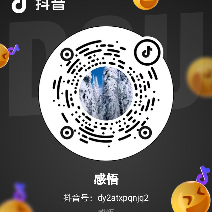 感悟