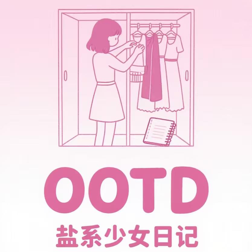盐系少女日记
