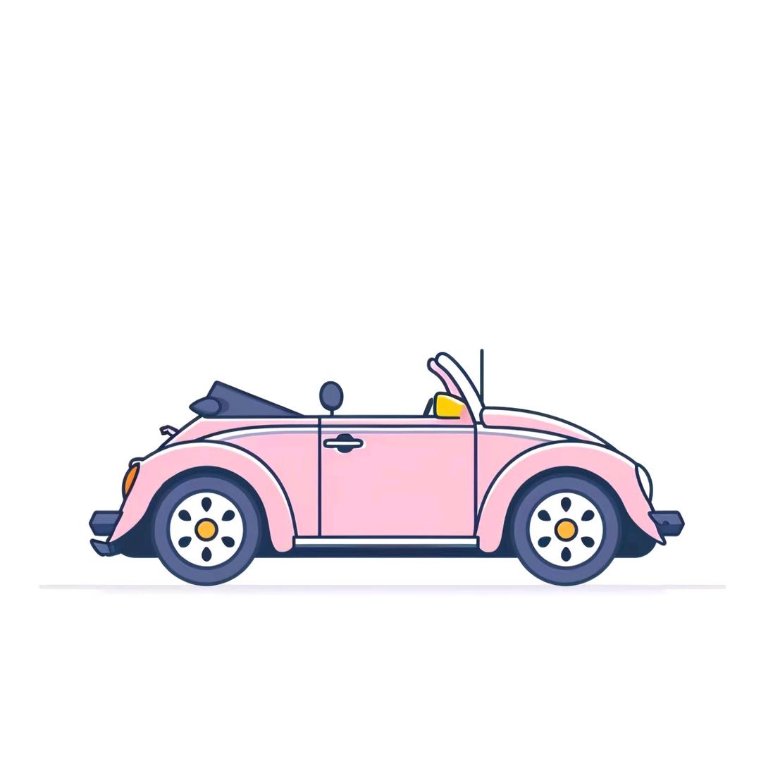 清清的小爱车