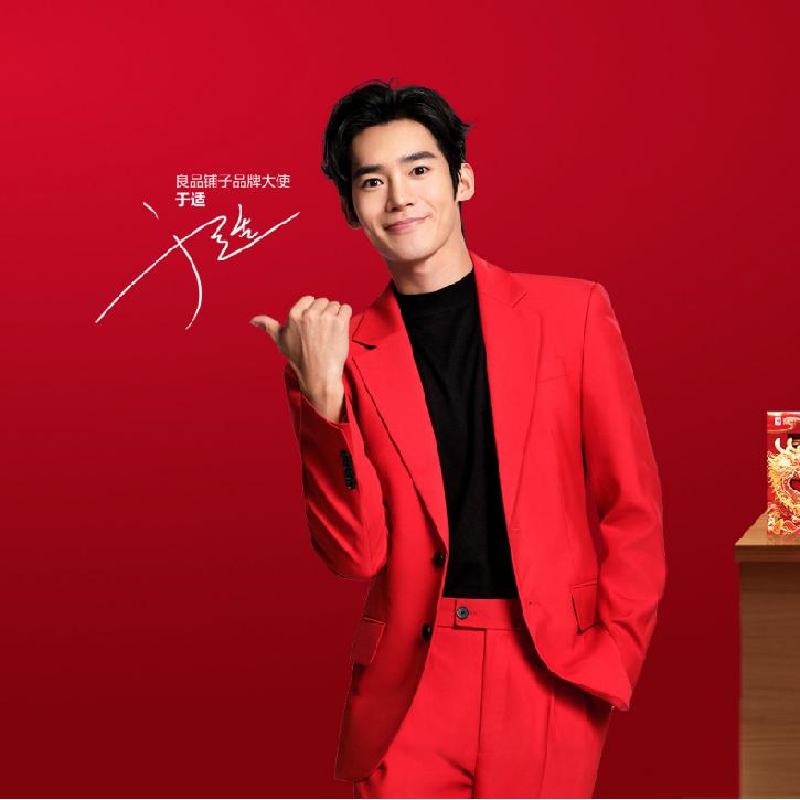 良品铺子小燕子@