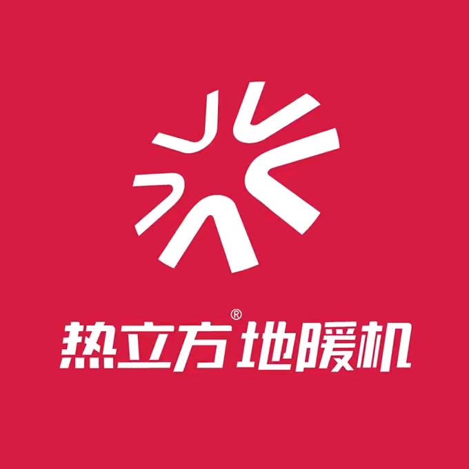 热立方地暖机，断桥铝系统门窗