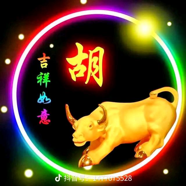 胡立明爱听庐剧，晚上7点半直播间见。