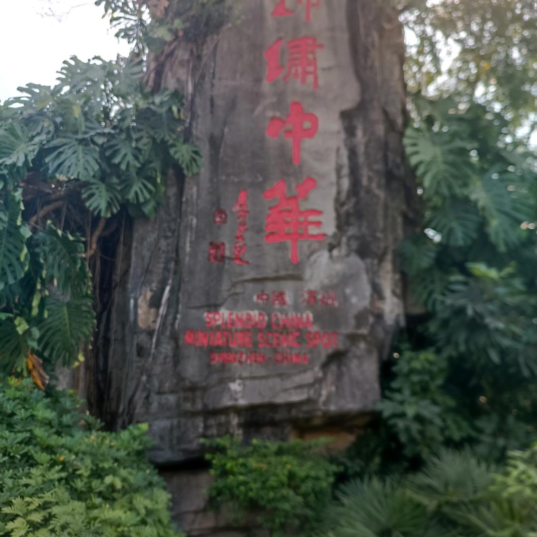SGH春水