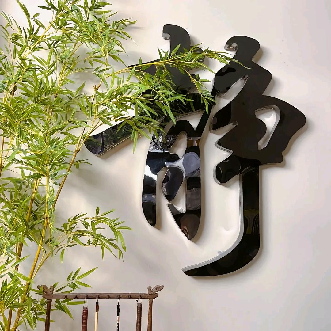 如影随形头像