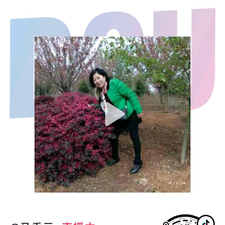 马秀云