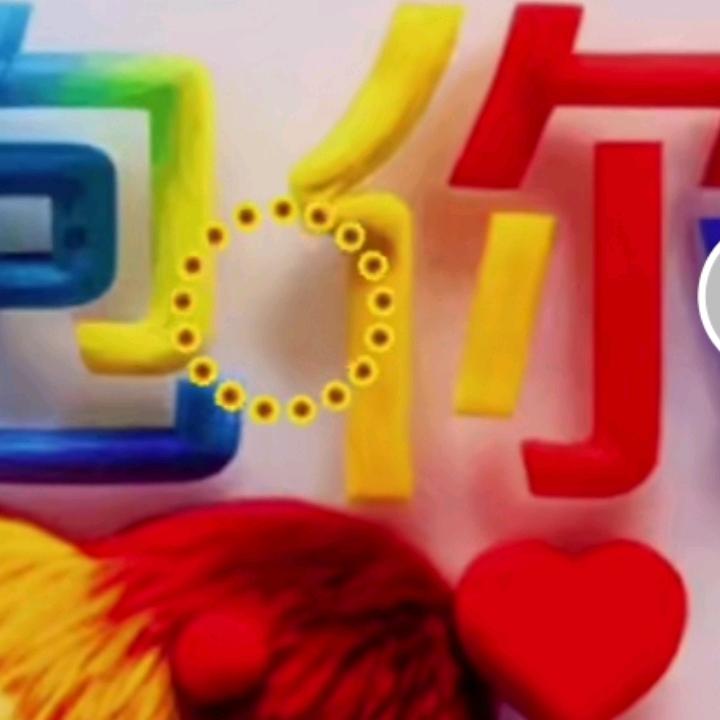 老六