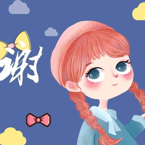 童鞋带