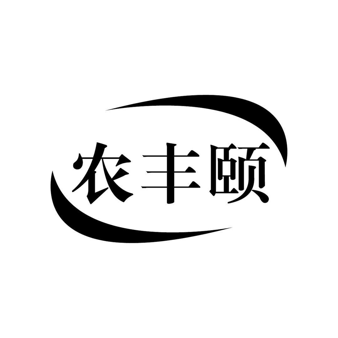 冉牧饲料经营部