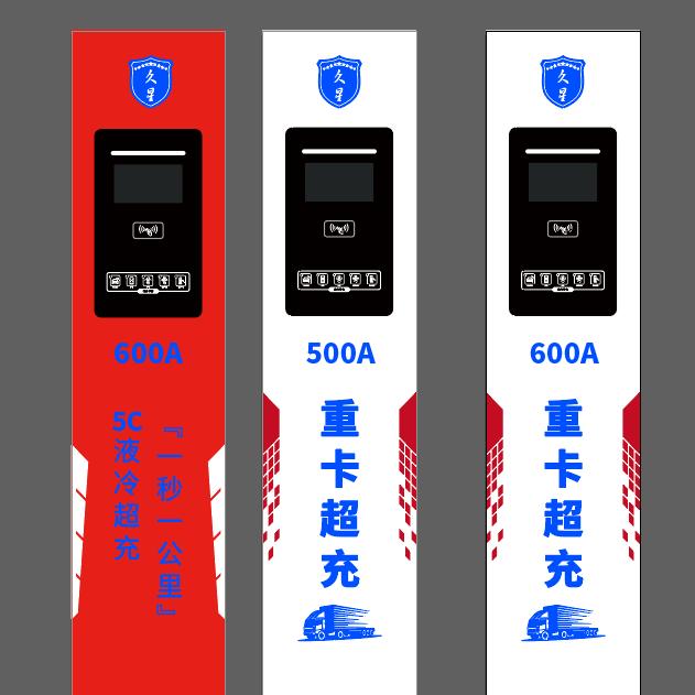 神将盾牌🛡快充（储能+光伏发电）