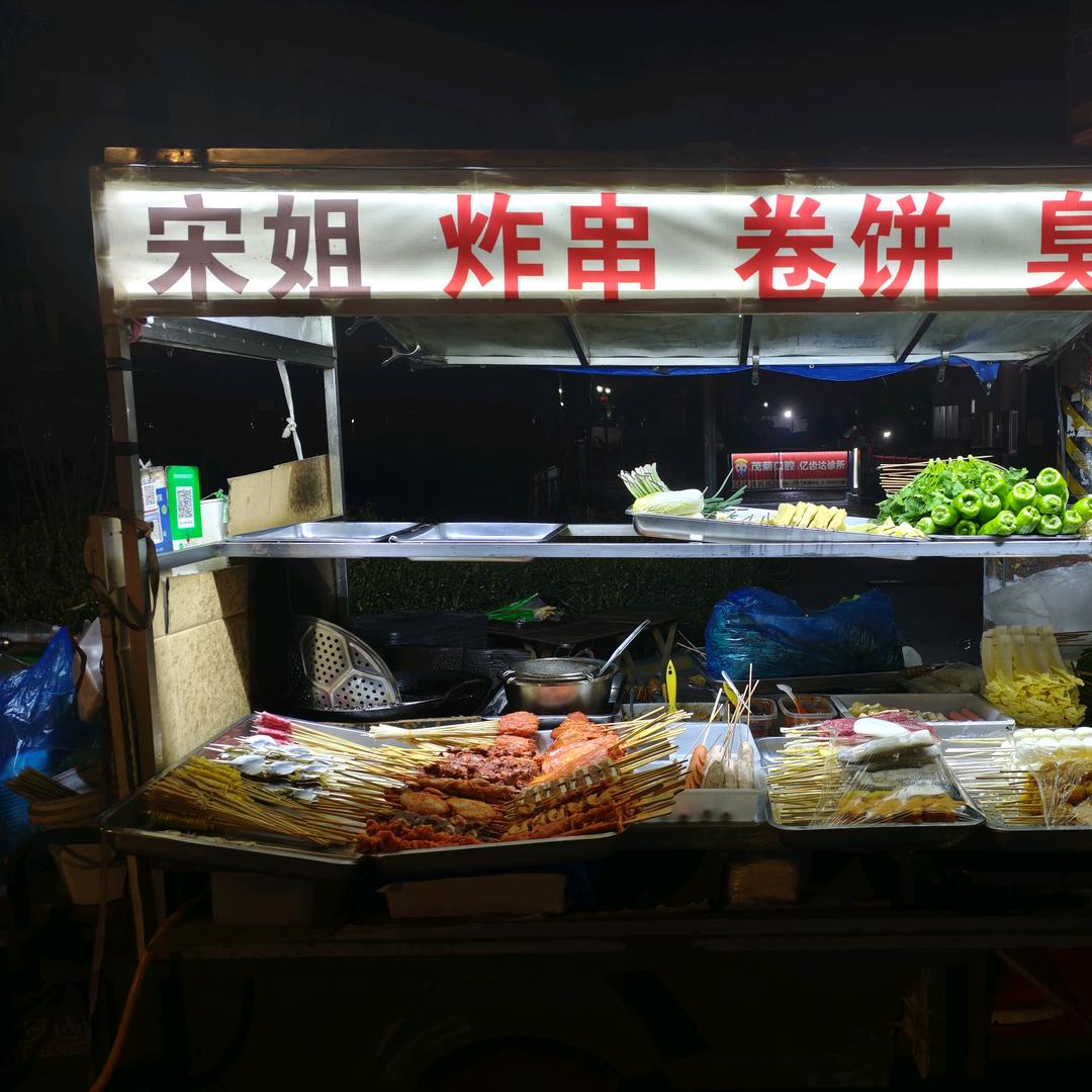 宋姐