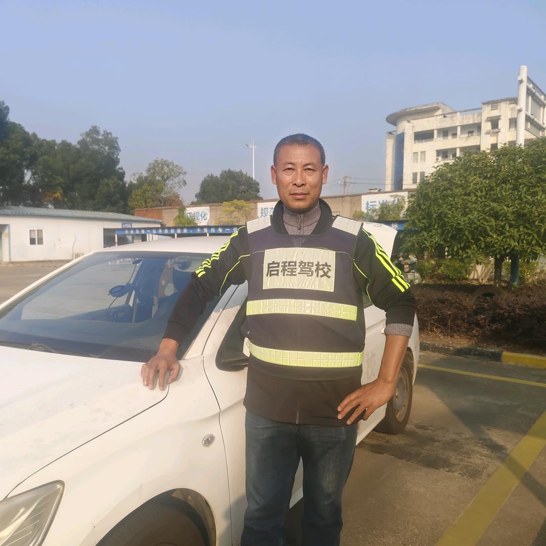 孝感刘毕才教练（启程驾校）