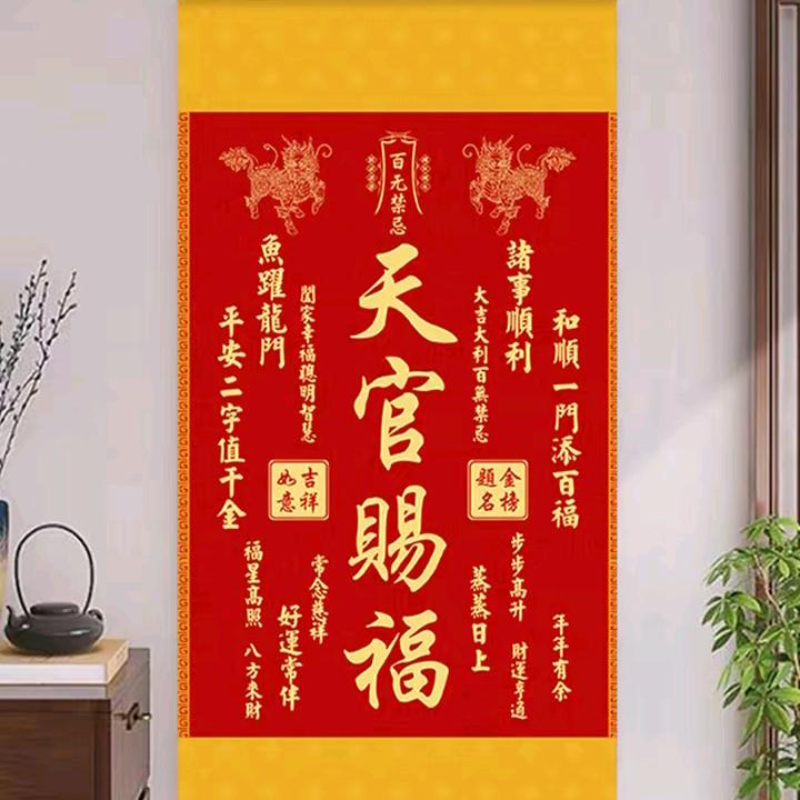 天官赐福小铺
