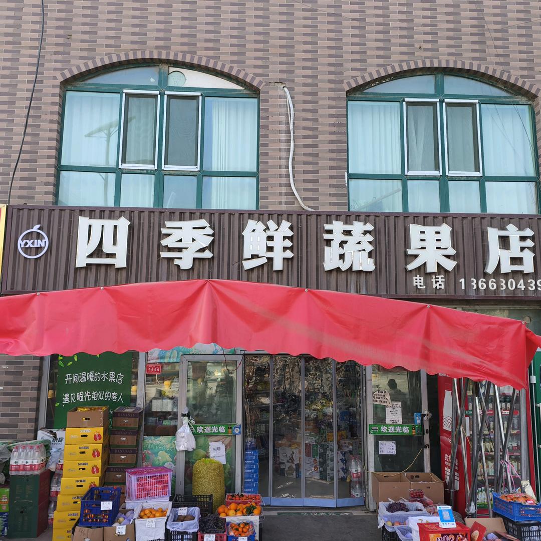 二姐（库车欧洲世纪花园东门四季鲜蔬果）