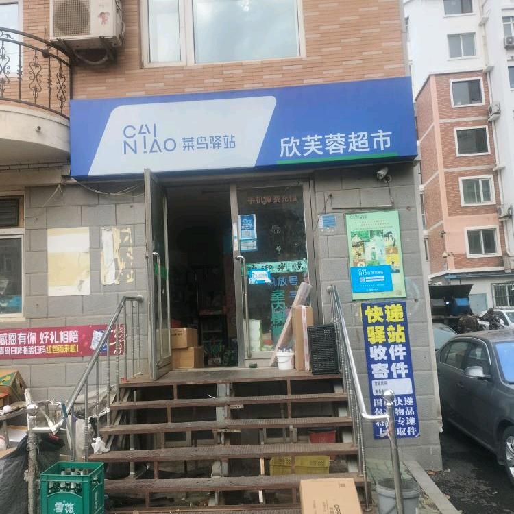 山石樱桃园