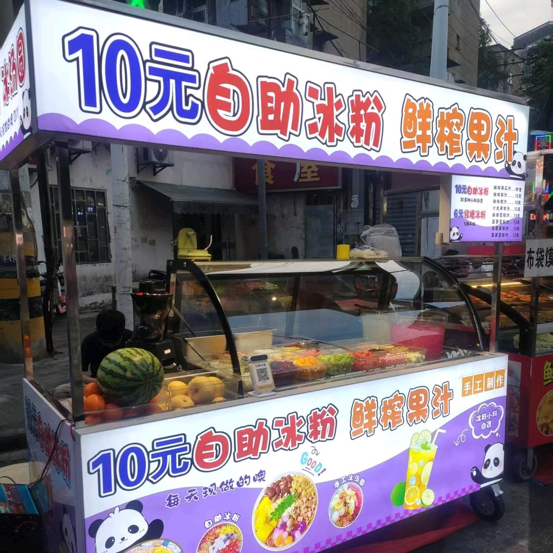 冰粉，冰糖烤梨