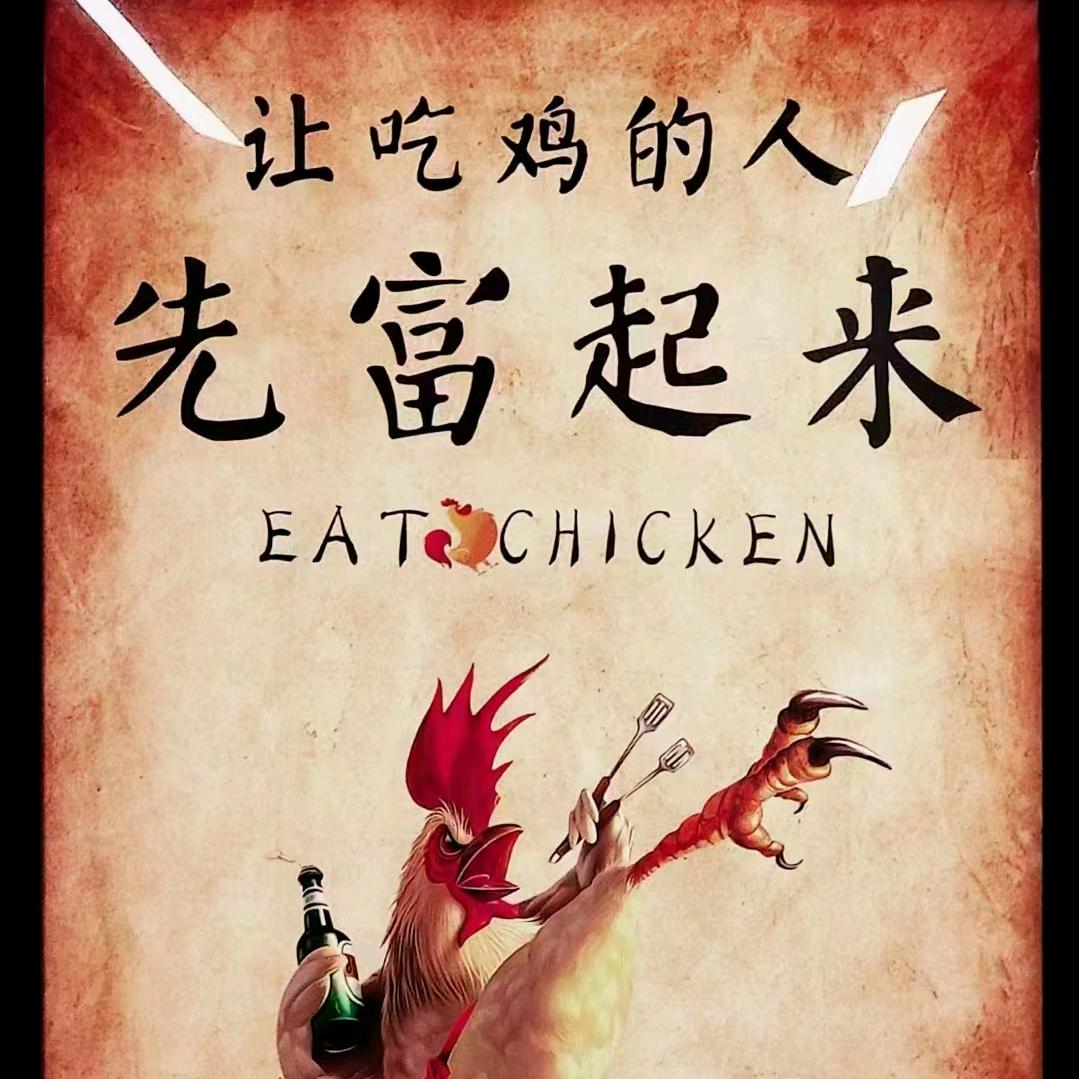 泰时鲜扒鸡官方号