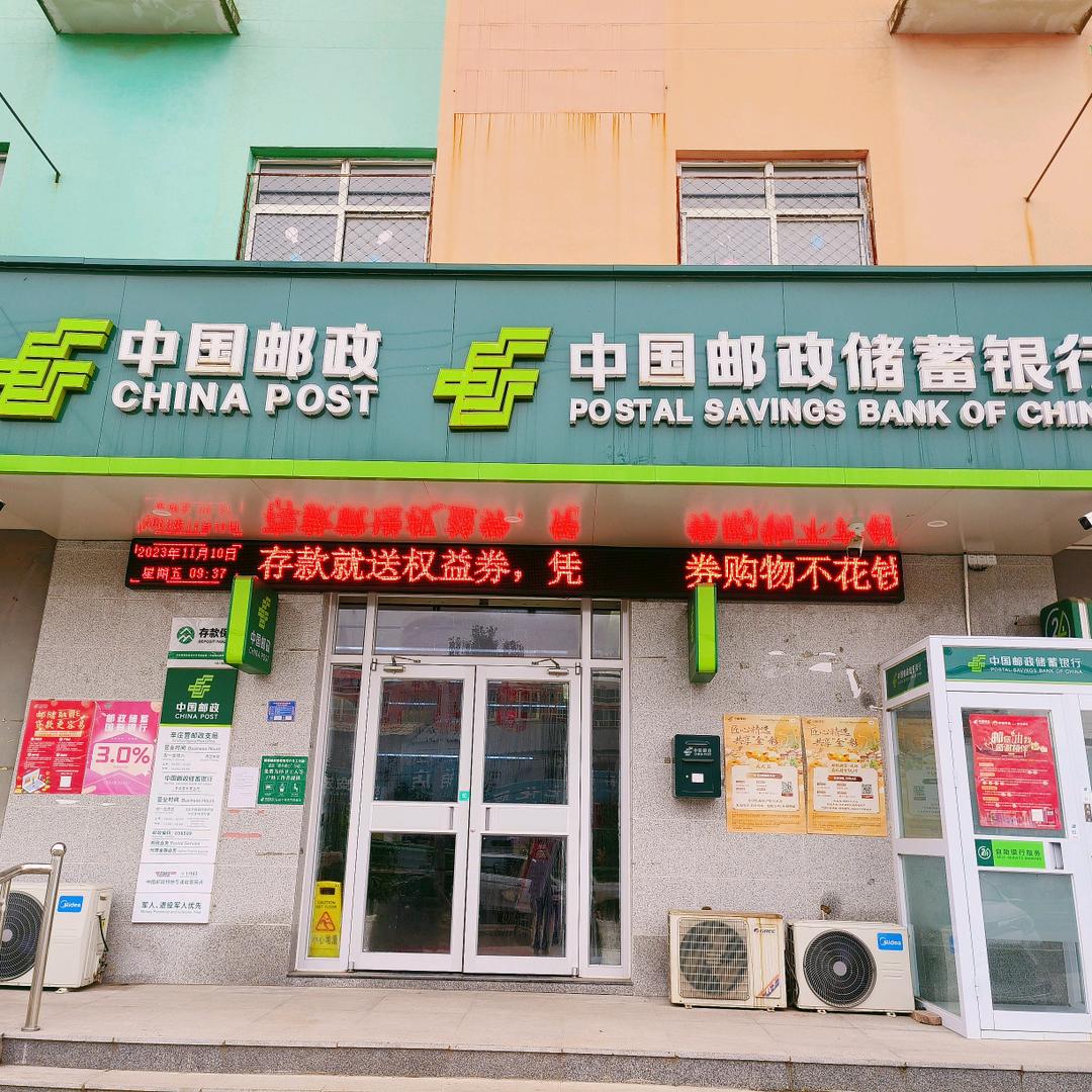 邯郸市辛庄营小邮