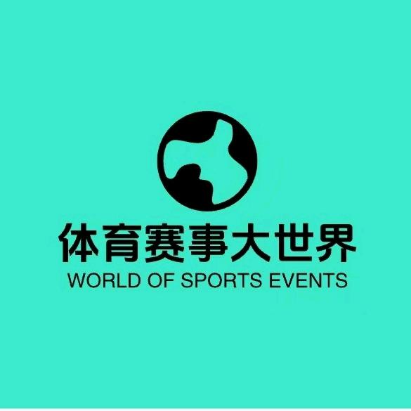 体育赛事大世界