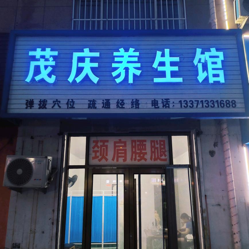 阿庆哥