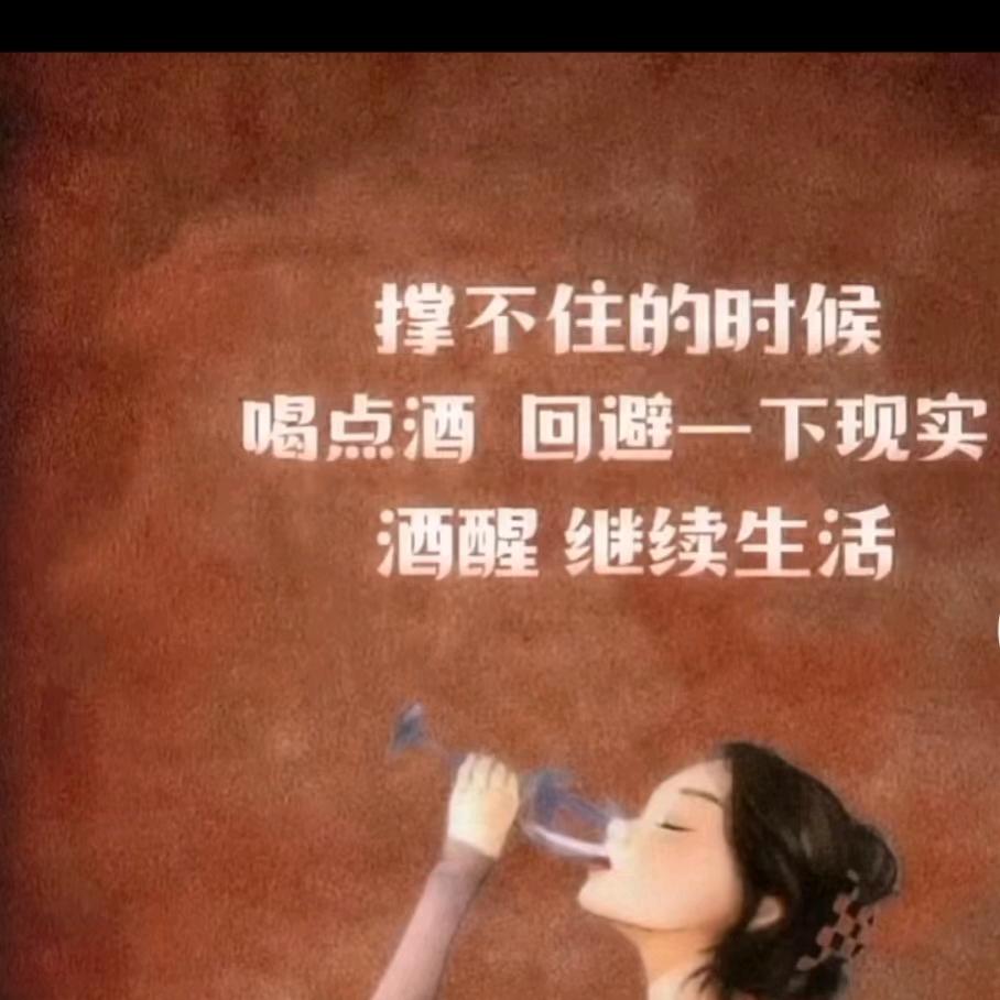 独自的天真