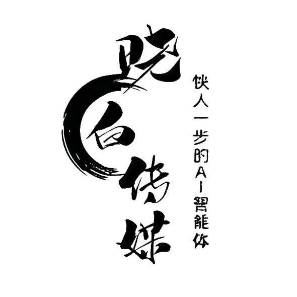江晓白重生记