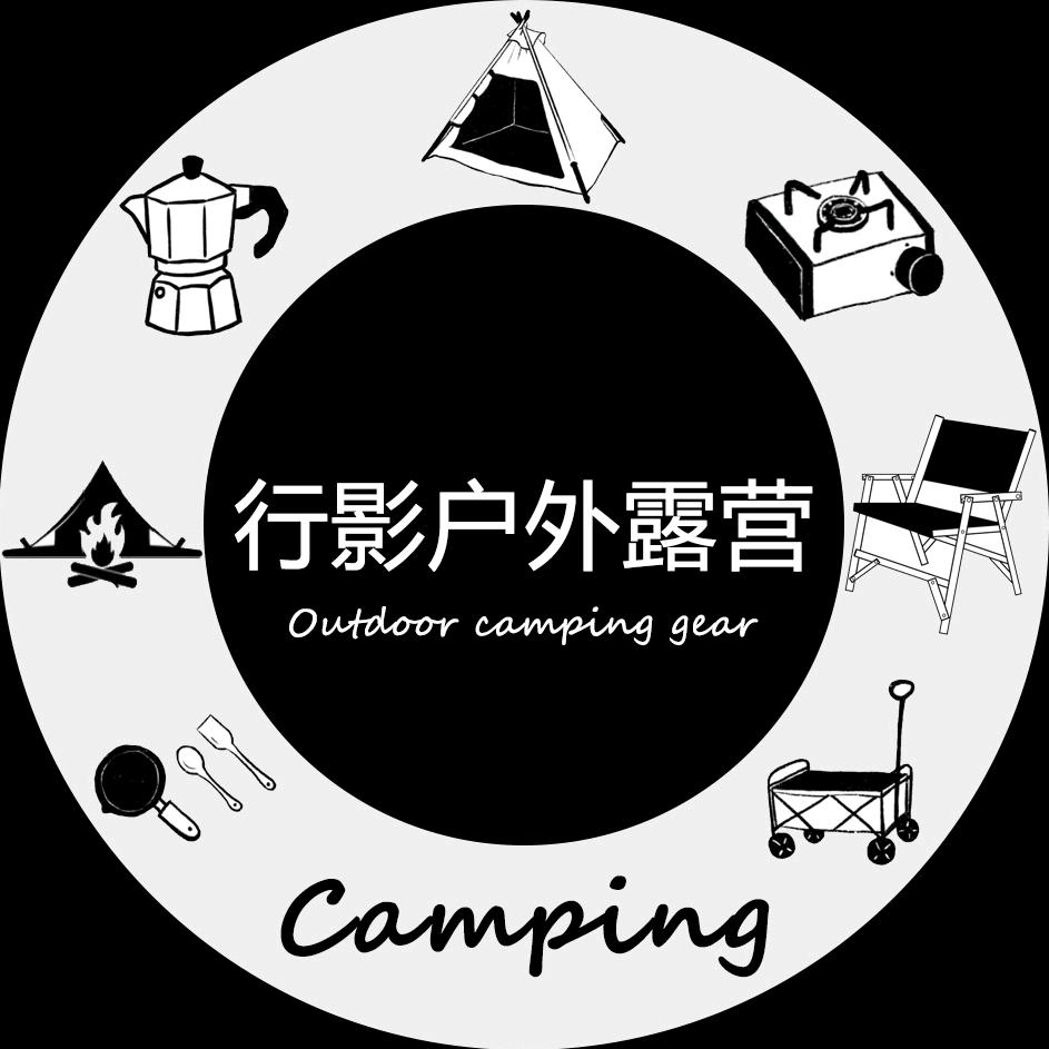 行影户外露营🏕️