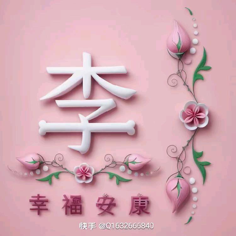 爱雪花