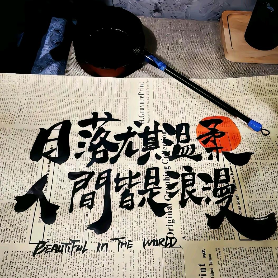 譕閲
