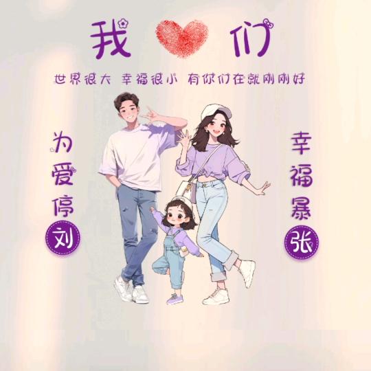 宸和六