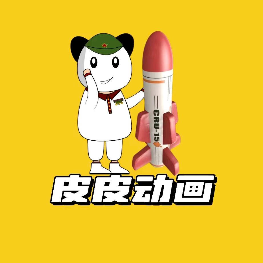 皮皮动画