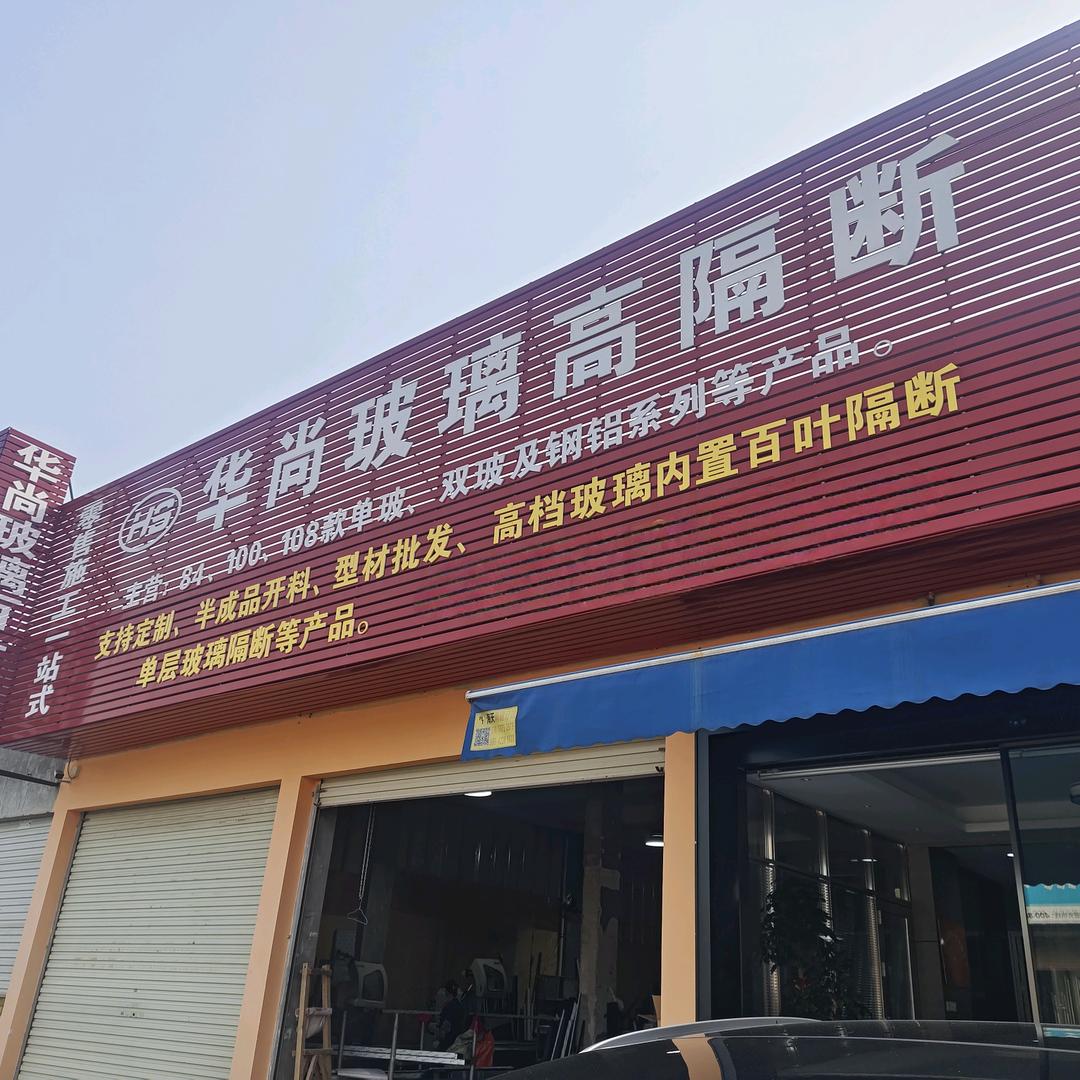 赣州玻璃隔断小刘