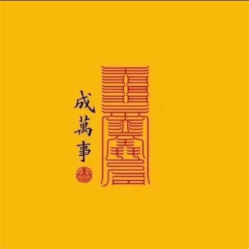 今生缘