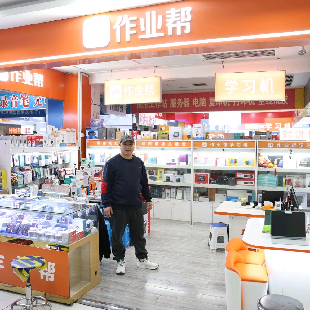 作业帮学习机(兰州万商店)
