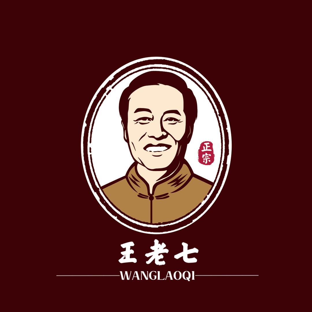 王老七驴肉狗肉馆