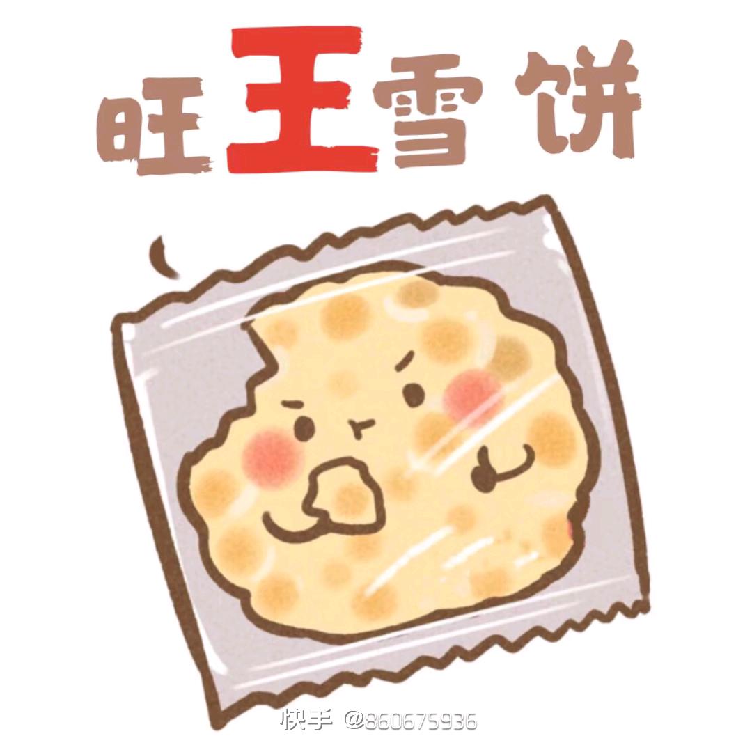粉嫩芝