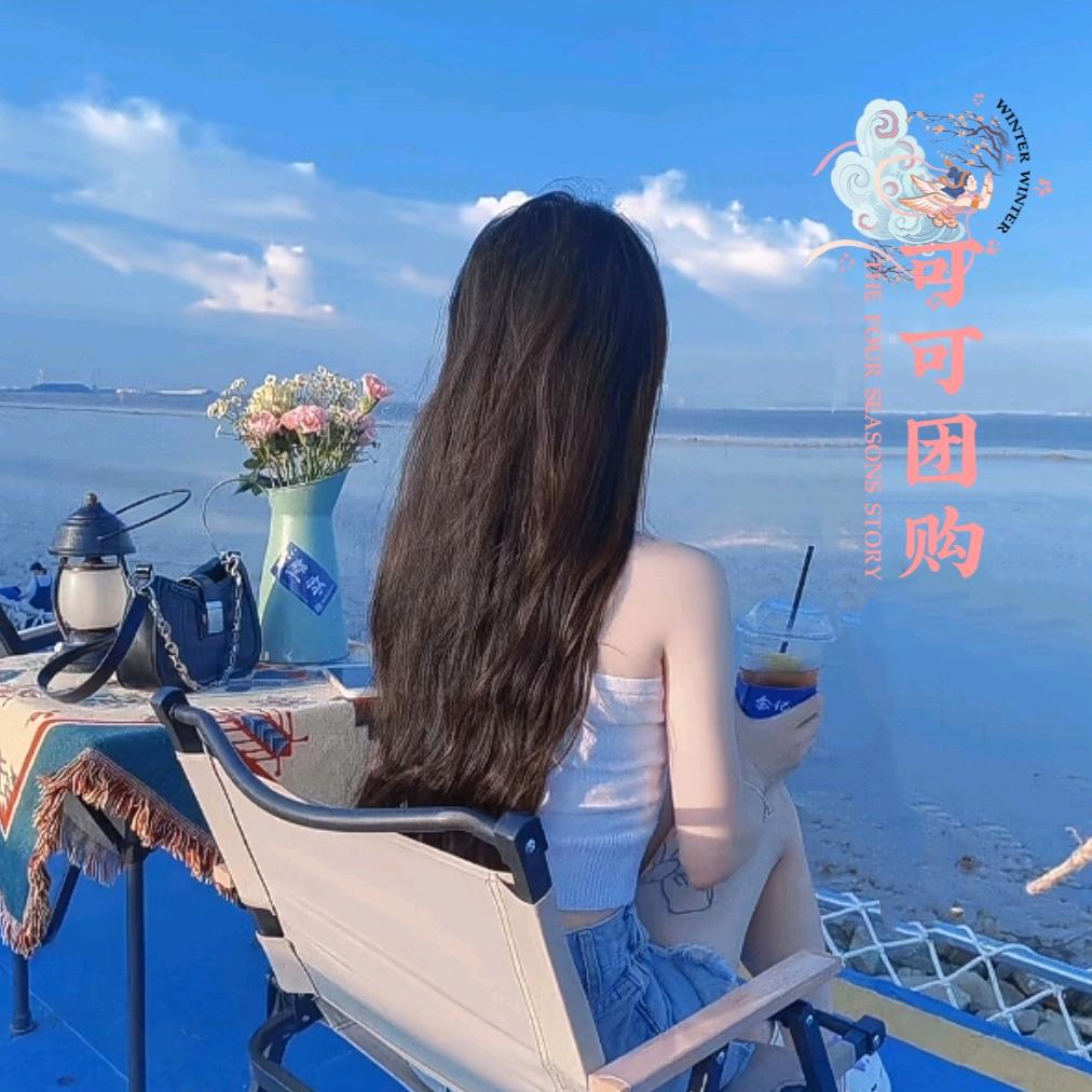 可可团购（清河）