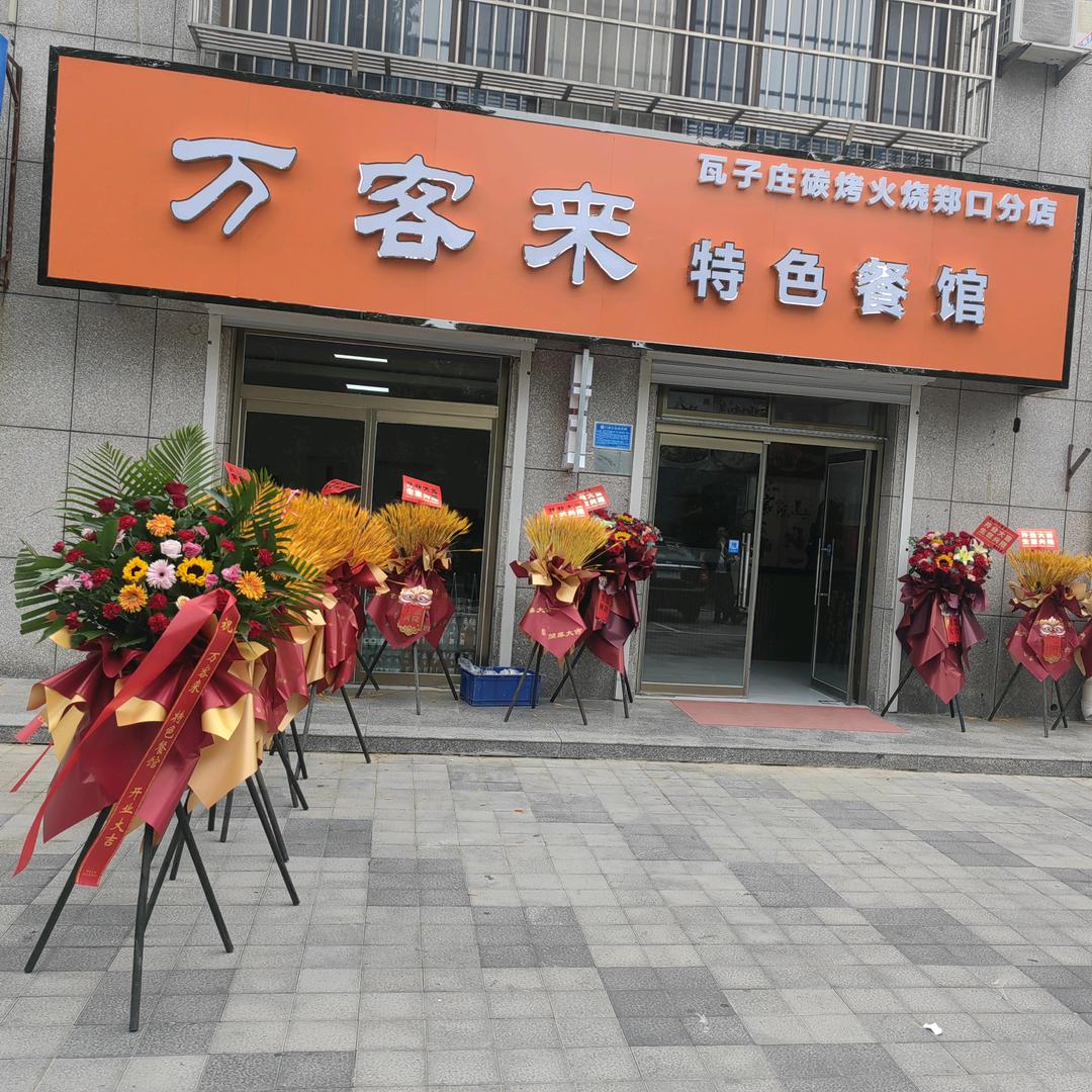 悠然