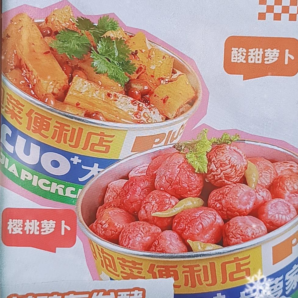 大萝家泡菜便利店王府井