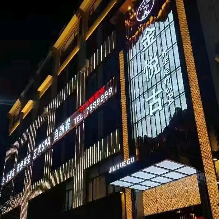 金悦古二店36号