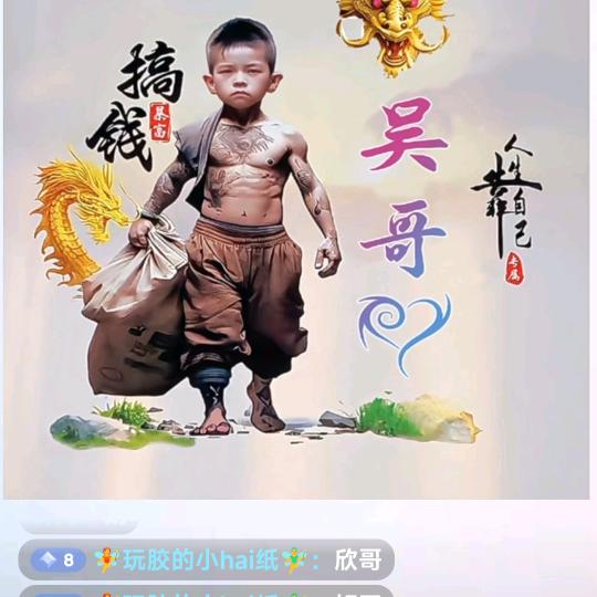 大胡子…湘中
