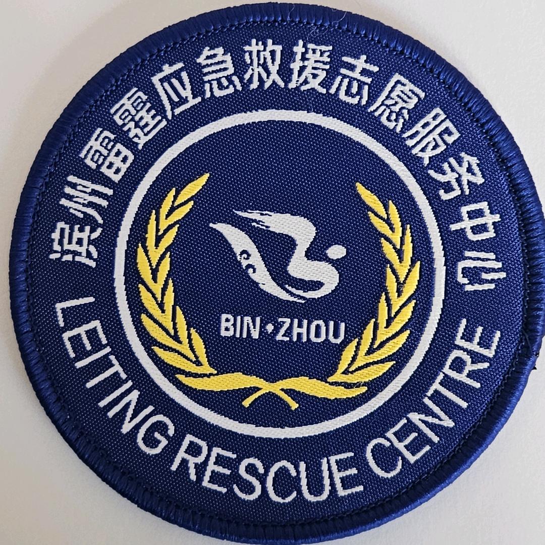 滨州雷霆指挥中心