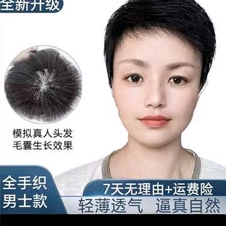 大张假发