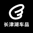 长津湖车品