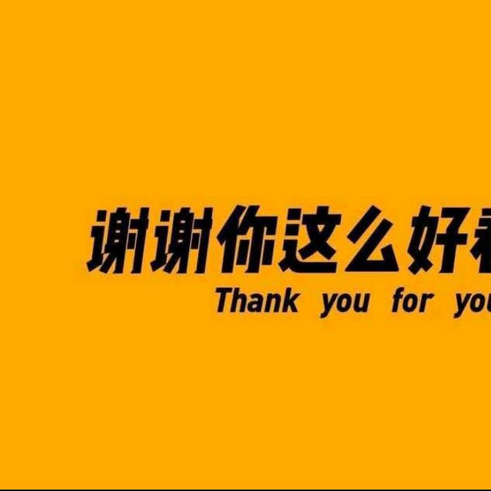 啷个追剧嘛