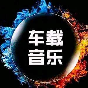 每天音乐