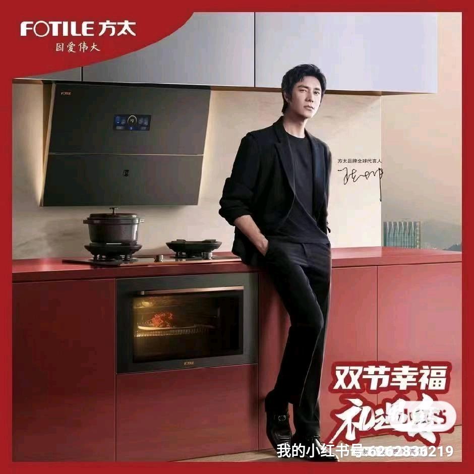 居然之家-淮南方太厨电