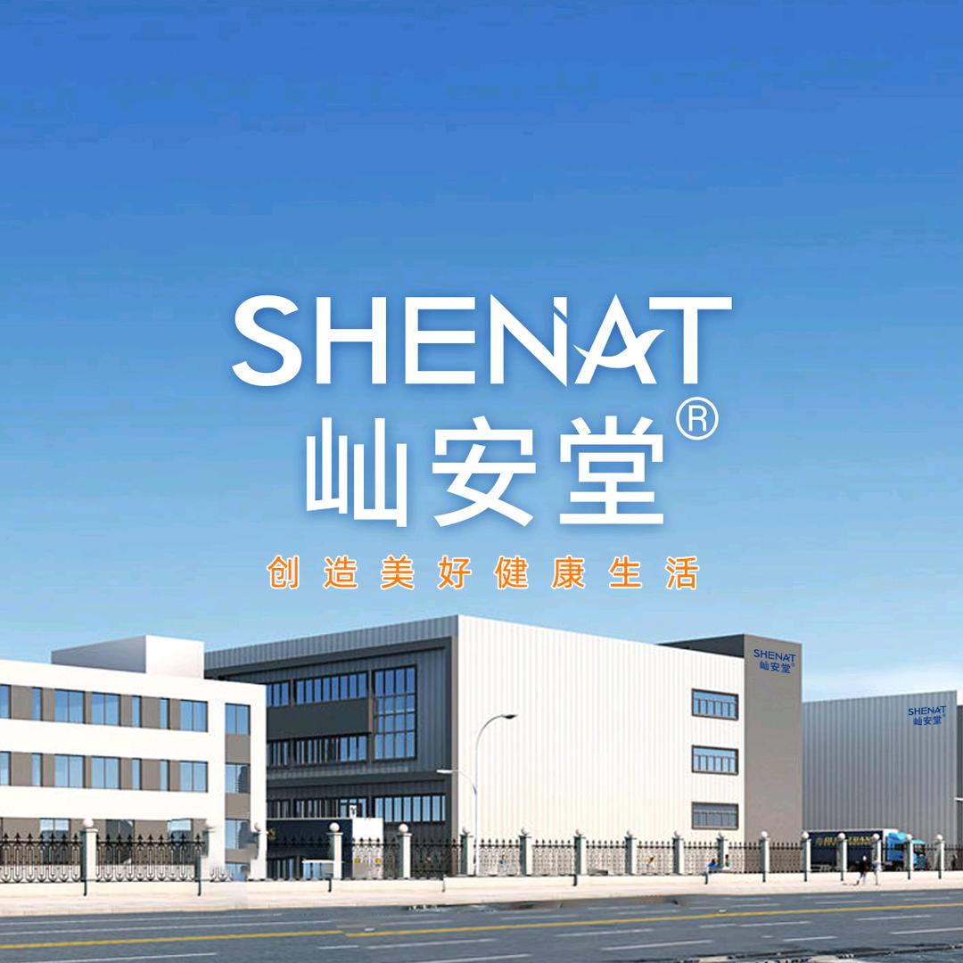 屾安堂个护工厂店