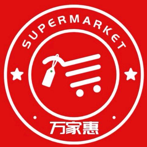 万家惠服装购物中心（离石店）