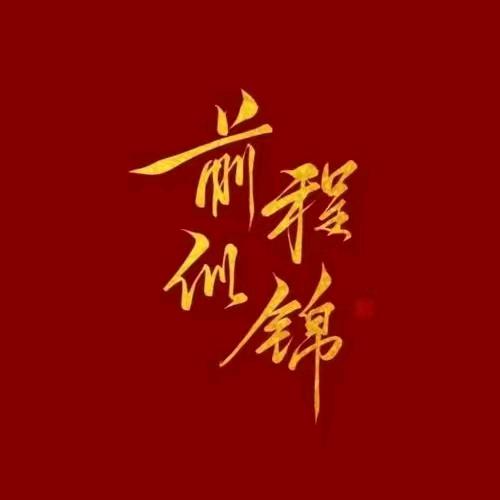龙天下