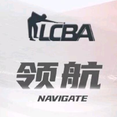 库车LCBA领航台球俱乐部